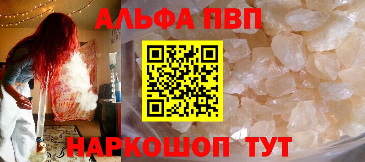 A PVP СК  А ПВП кристаллы  Костомукша  купить  цена  Вход с VPN  Alpha PVP Crystall  Alfa_PVP 