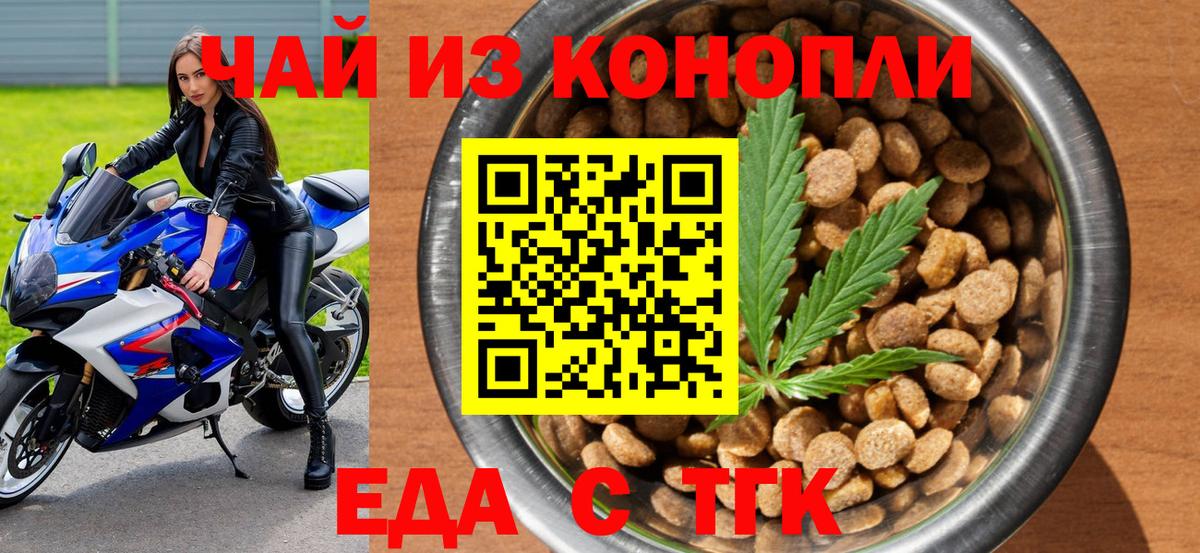 Костомукша  Еда ТГК марихуана  Вход с VPN 