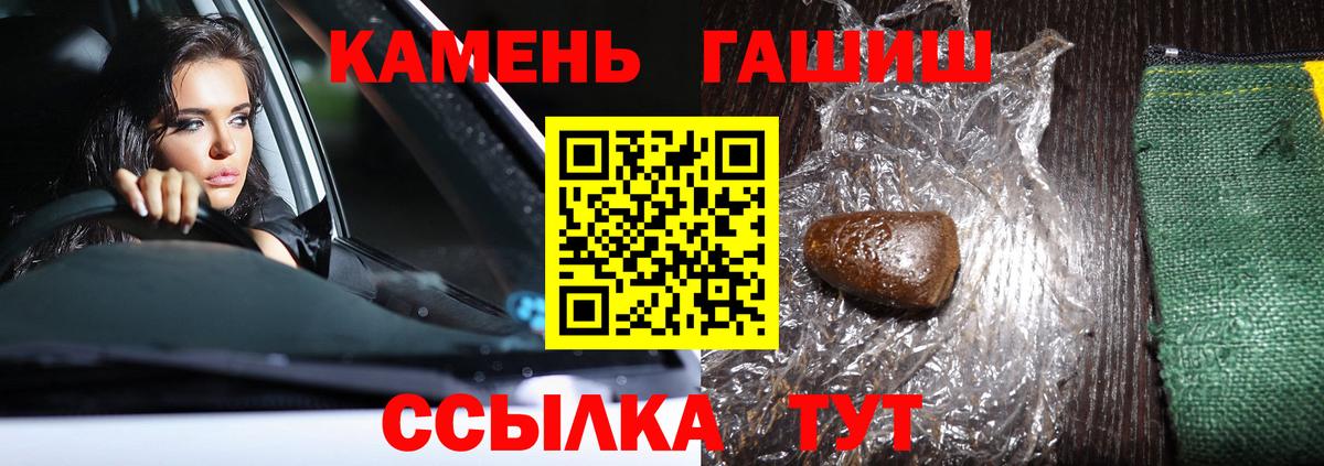 Гашиш убойный  Вход с VPN  Костомукша  цена   ГАШИШ Premium 
