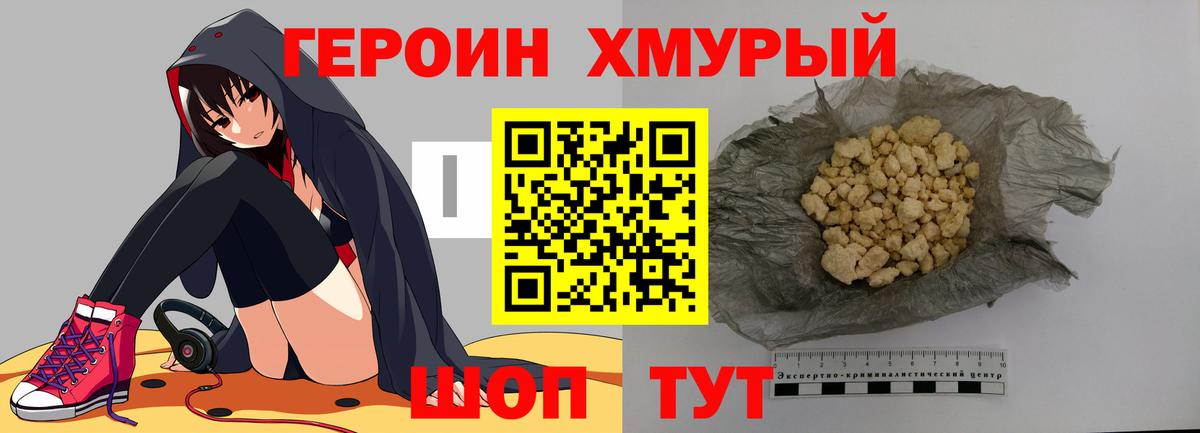 Костомукша  ГЕРОИН белый  Вход с VPN 