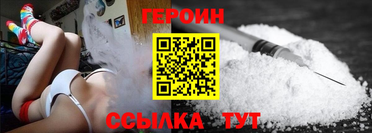 ГЕРОИН VHQ Костомукша