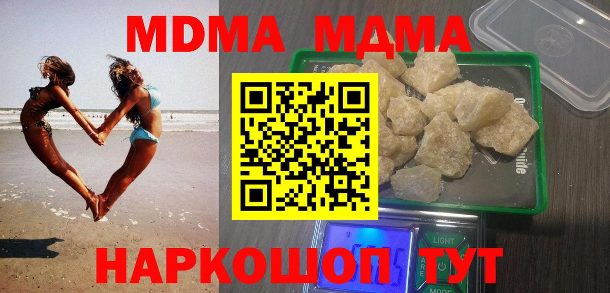 МДМА crystal  МДМА  Костомукша  Вход с VPN  МДМА кристаллы 