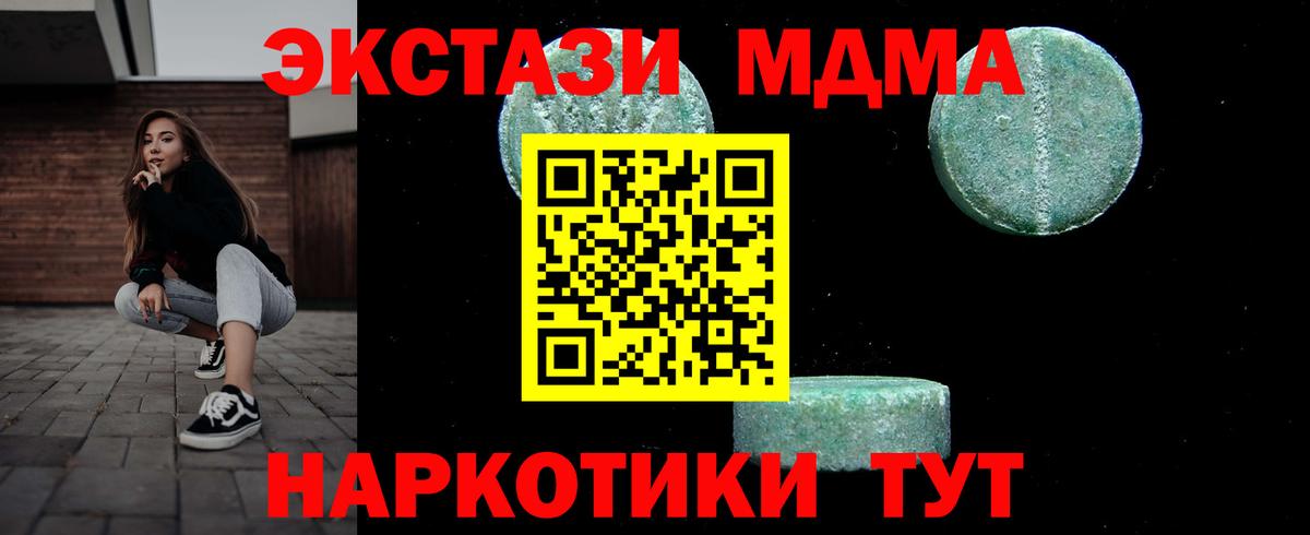 MDMA кристаллы Костомукша