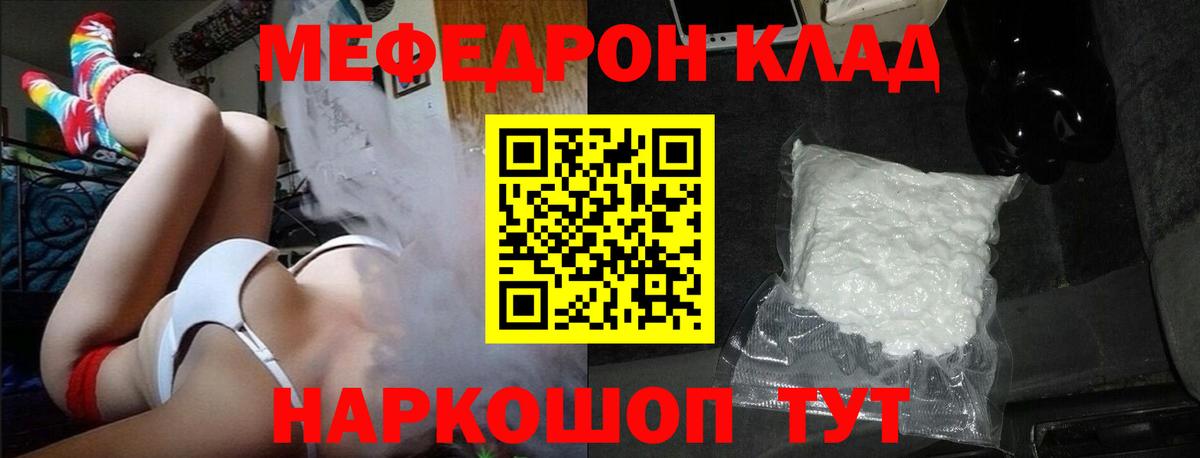 Мефедрон  Костомукша
