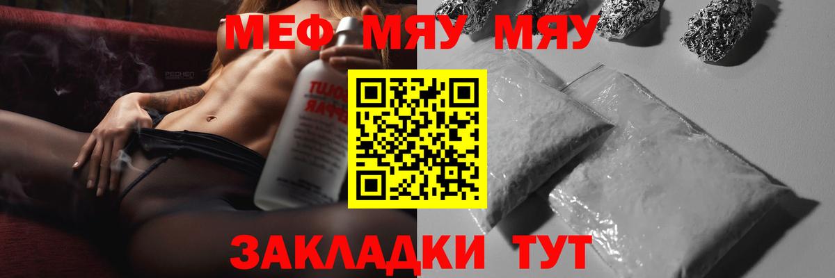 МЕФ кристаллы  Вход с VPN  МЯУ-МЯУ кристаллы  Мефедрон  Мефедрон  Костомукша 
