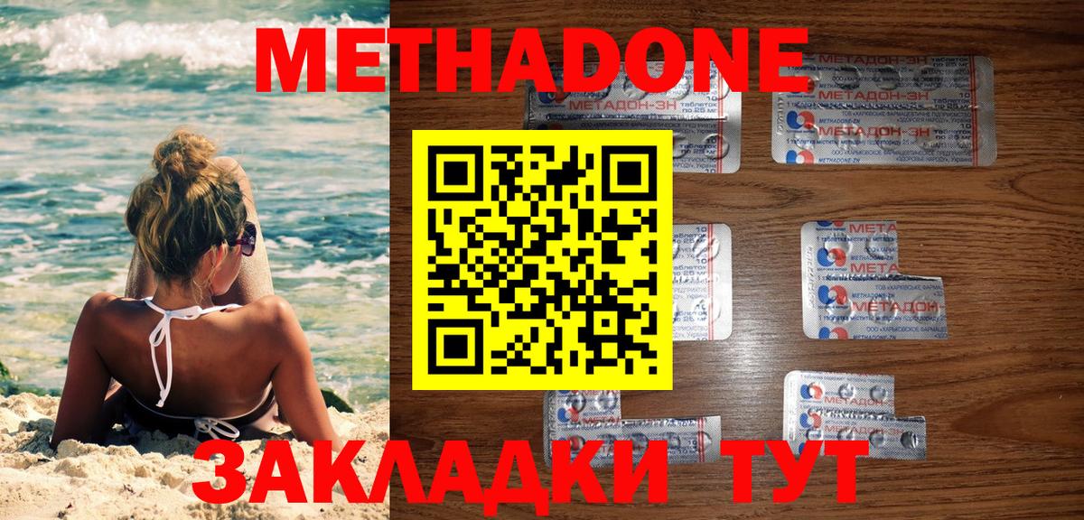 МЕТАДОН мёд  Вход с VPN  Костомукша 