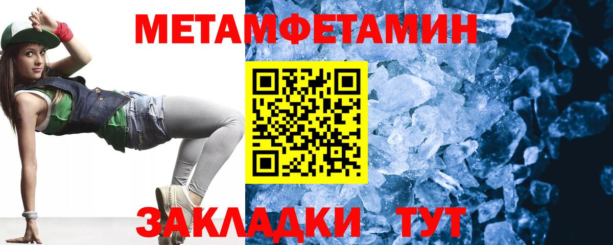 МЕТАМФЕТАМИН Декстрометамфетамин 99.9% Костомукша