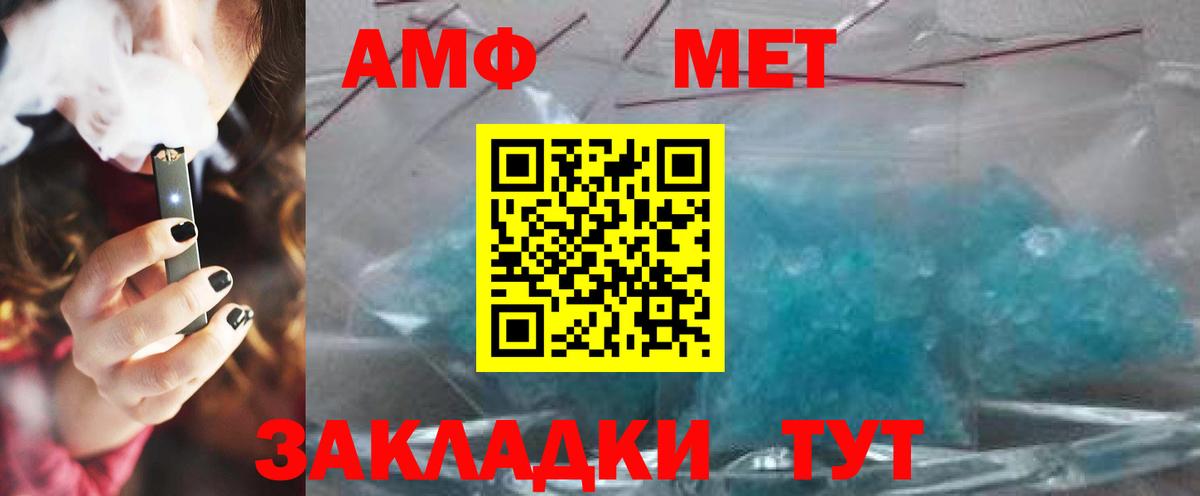 Метамфетамин Methamphetamine  Метамфетамин Methamphetamine  Вход с VPN  Костомукша 