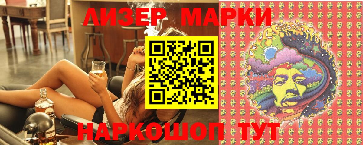 Костомукша  Марки 25I-NBOMe 1,8мг  Марки NBOMe  Вход с VPN 